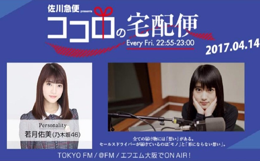 上海快遞到日本