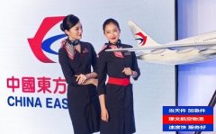 東航貨運(yùn)：怎么用航空運(yùn)單號(hào)查詢(xún)跟蹤貨物？四種方法