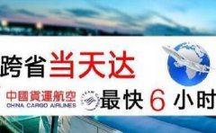 上海到珠?？者\公司：航空當天件8小時到達最低收費300元【延誤免費】