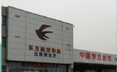 上海虹橋機場空運公司:航空件寄送的5項最新規定