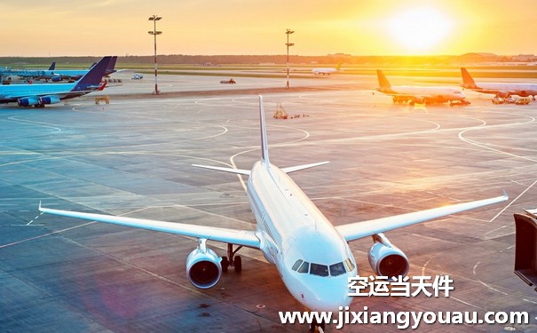 北京到廣州空運