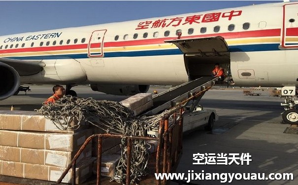 上海到威海空運(yùn)