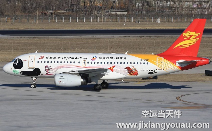 廣州到重慶空運