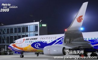 上海到新疆伊寧空運(yùn)