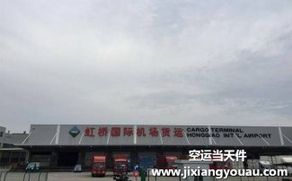 上海到張家口空運 飛機托運