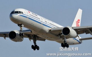 廣州到濟南空運_航空快遞