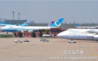上海到邯鄲空運_飛機航空托運