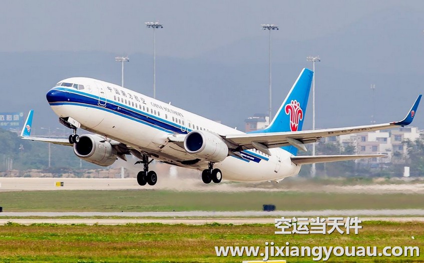 深圳到和田空運