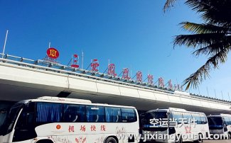 北京到三亞空運(yùn)_航空快遞