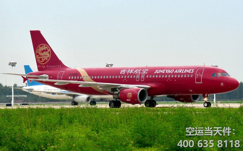 上海到長治空運