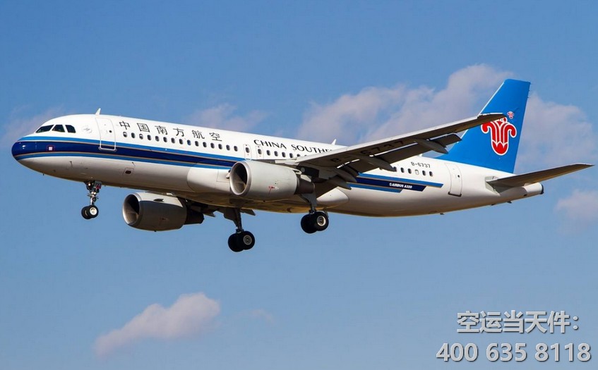 廣州到海口空運