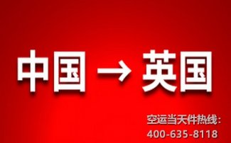 怎么郵寄口罩到英國(guó)?快遞口罩去英國(guó)費(fèi)用注意事項(xiàng)