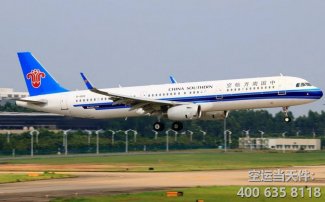 南京到昆明空運