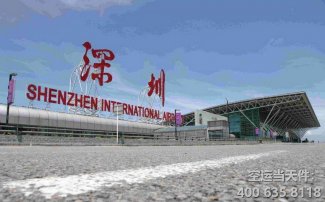 深圳寶安機(jī)場有哪些航空貨運(yùn)代理公司?哪家好?
