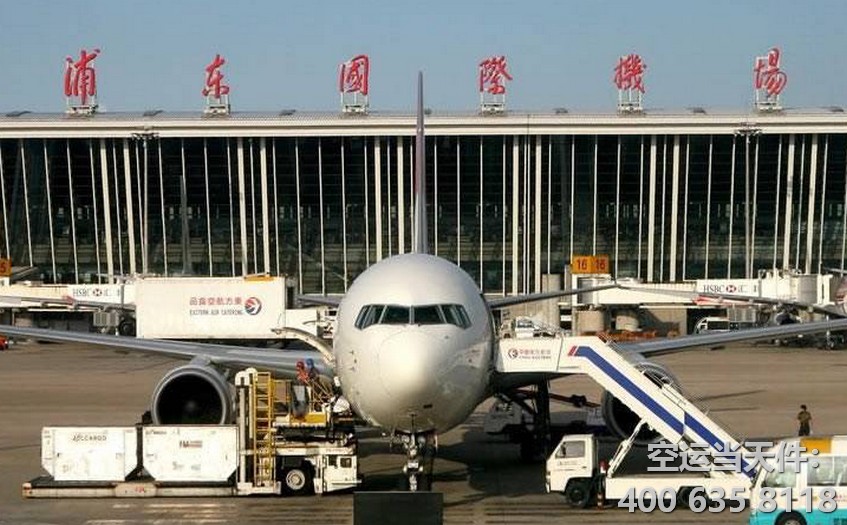 浦東機場貨運站