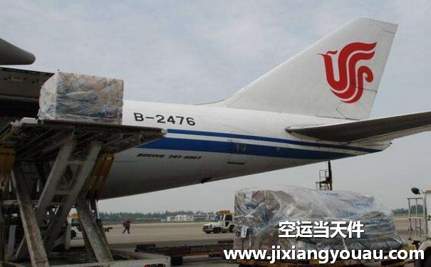 南京到長春空運