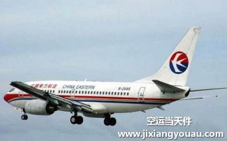 南京到柳州空運(yùn)