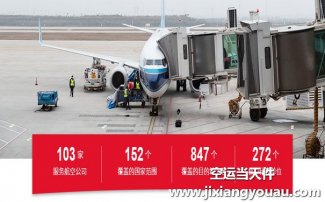 深圳寶安到長春龍嘉機場空運