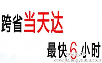 上海虹橋到丹東浪頭機場空運