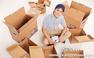 濟南遙墻到杭州蕭山機場空運