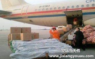 濟南遙墻機場到溫州空運快遞