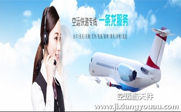 濟(jì)南遙墻到哈爾濱太平機(jī)場空運(yùn)