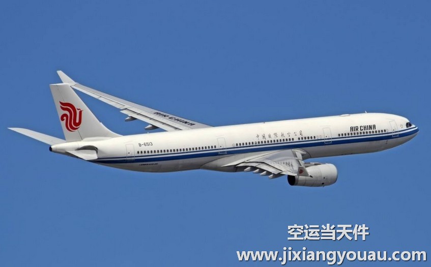 北京首都到長沙黃花機場空運