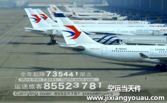 無錫碩放到北京大興機場空運_航空物流