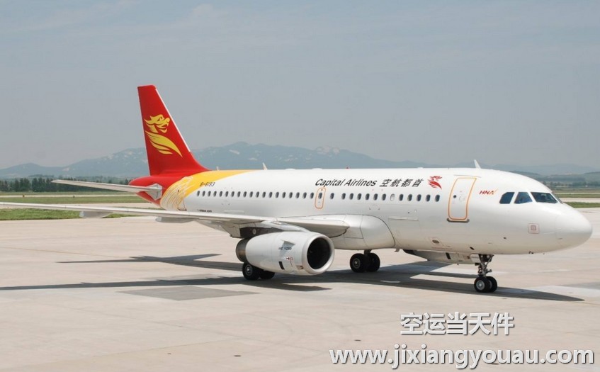 烏魯木齊到廈門高崎機(jī)場空運(yùn)