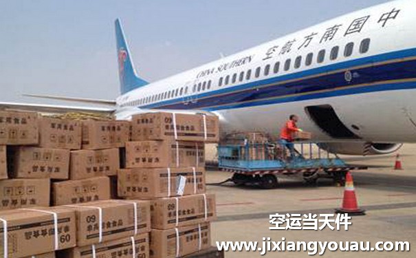 廣州白云到和田機場空運