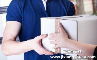 北京首都機場空運到到通遼_航空加急