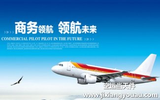 成都雙流機(jī)場空運(yùn)到合肥_航空快遞