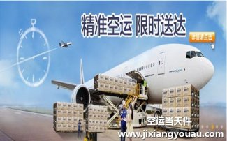 重慶江北機場空運到濟南_航空快遞