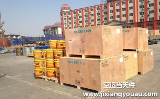 無錫碩放機(jī)場(chǎng)空運(yùn)到太原_航空快遞